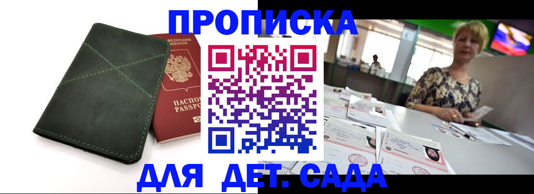 регистрация для школы в Шадринске